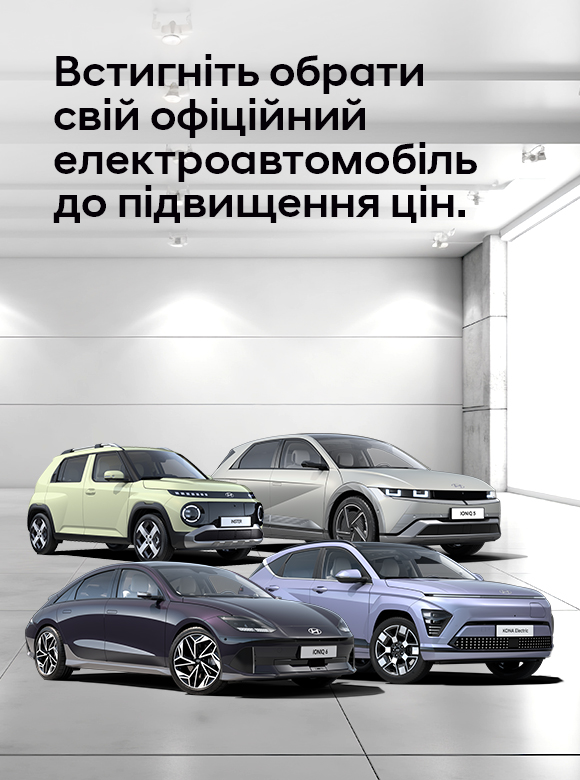 Автомобілі Hyundai м. Кривий Ріг | Купити новий Хюндай | Аеліта-КР - фото 15