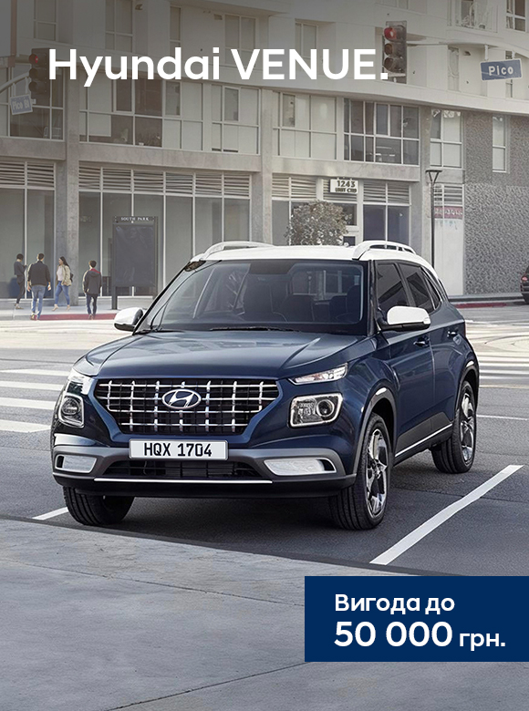 Автомобілі Hyundai м. Кривий Ріг | Купити новий Хюндай | Аеліта-КР - фото 19