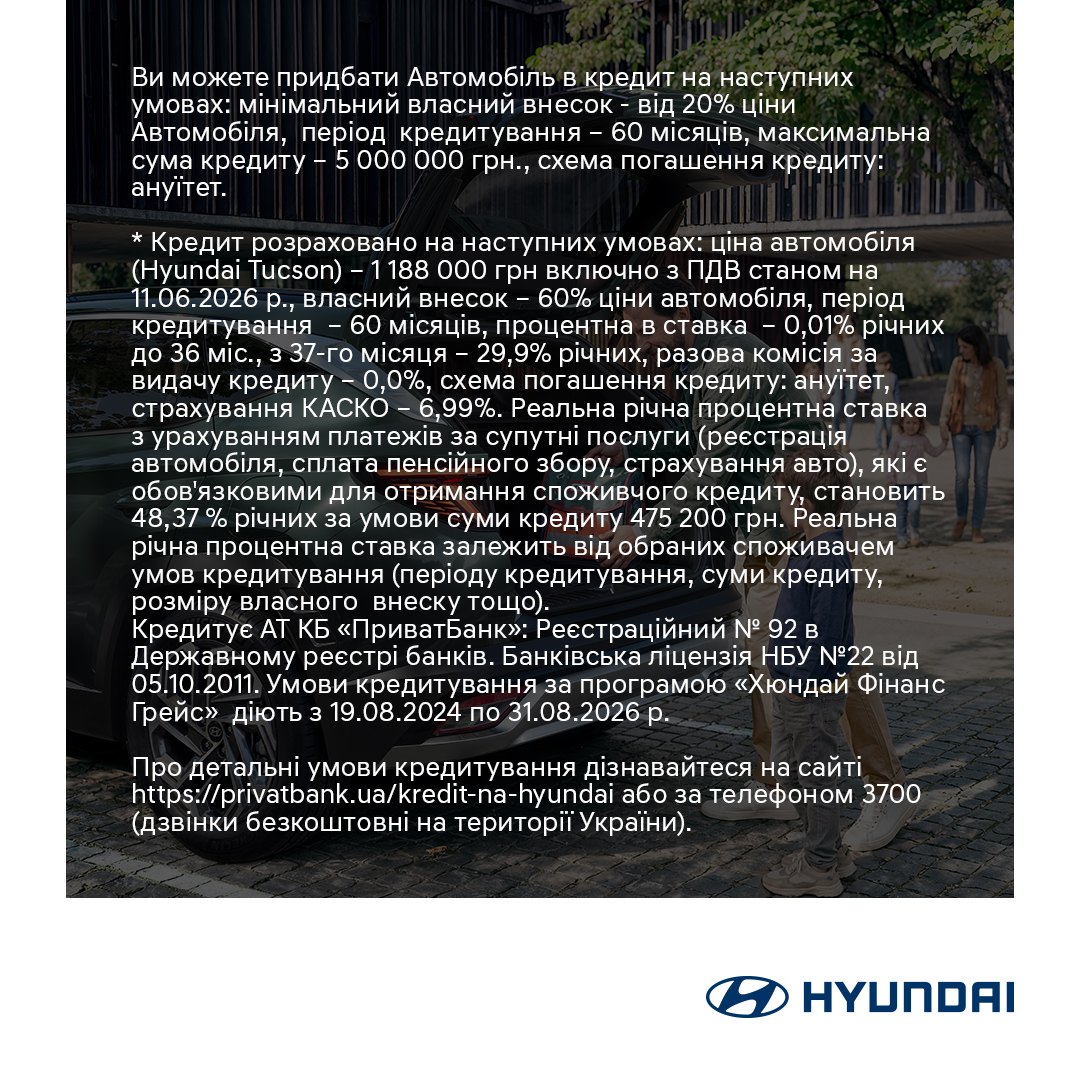 Автомобілі Hyundai м. Кривий Ріг | Купити новий Хюндай | Аеліта-КР - фото 10