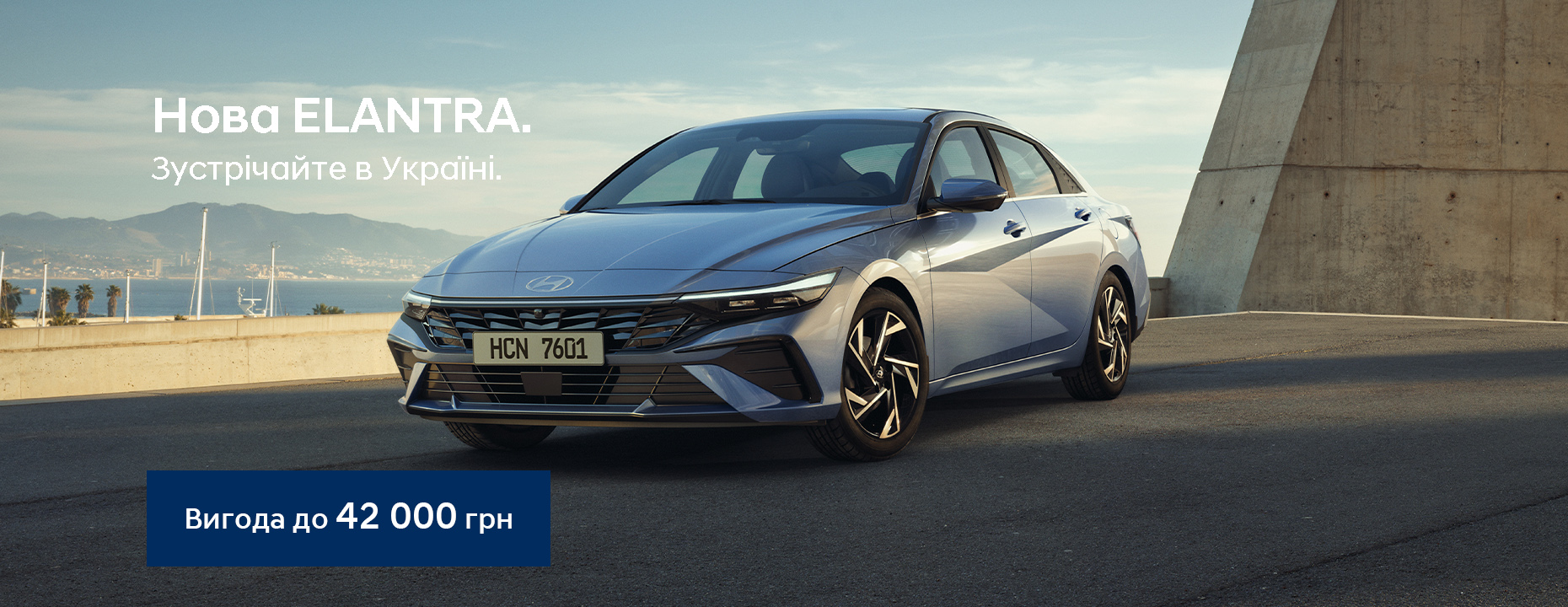 Автомобілі Hyundai м. Кривий Ріг | Купити новий Хюндай | Аеліта-КР - фото 8