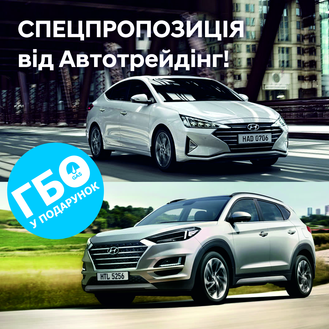 Автомобілі Hyundai м. Кривий Ріг | Купити новий Хюндай | Аеліта-КР - фото 6