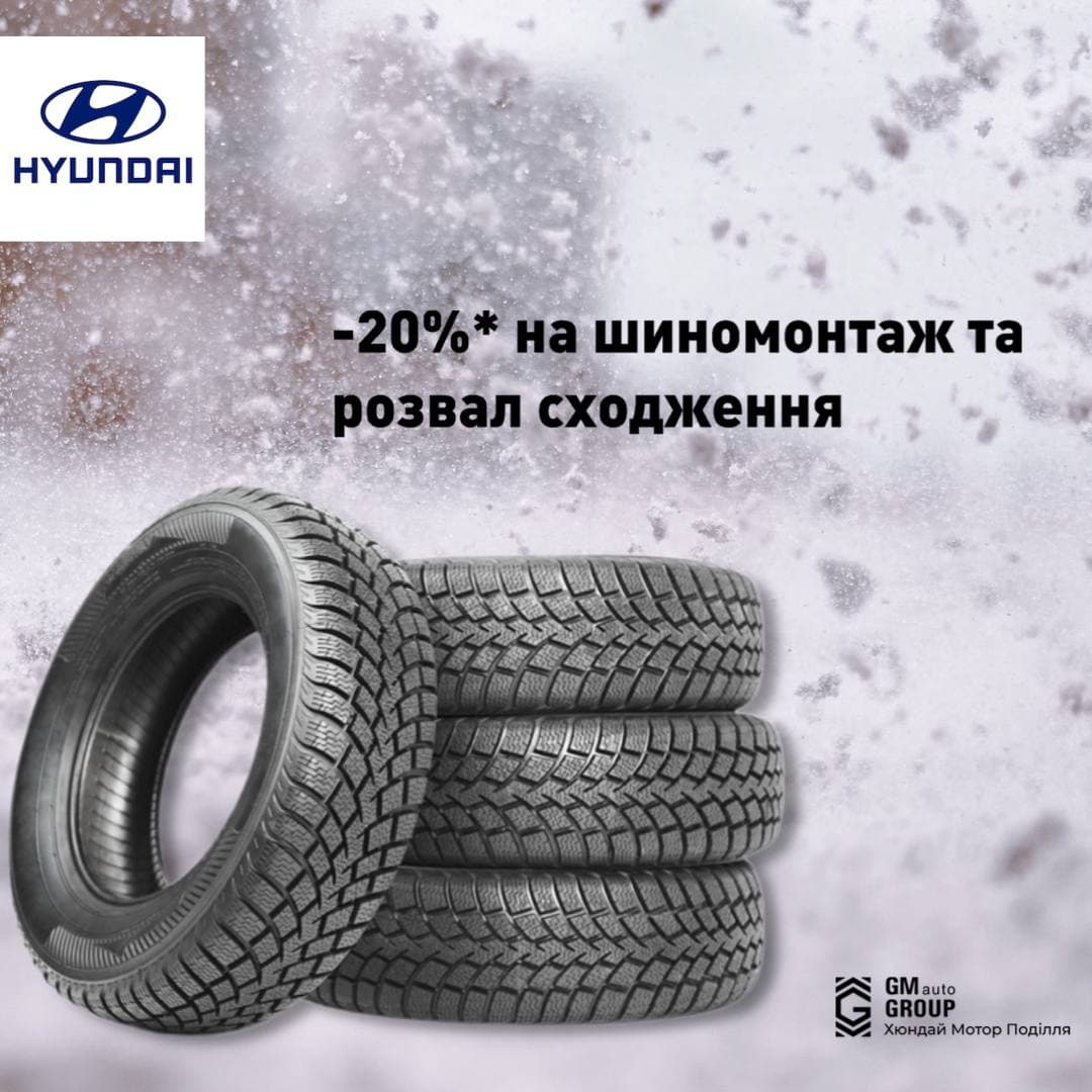 Автомобілі Hyundai м. Кривий Ріг | Купити новий Хюндай | Аеліта-КР - фото 6