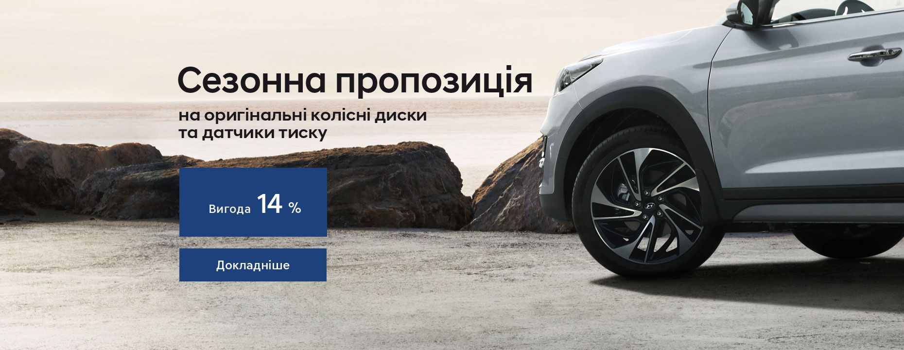 Автомобілі Hyundai м. Кривий Ріг | Купити новий Хюндай | Аеліта-КР - фото 7