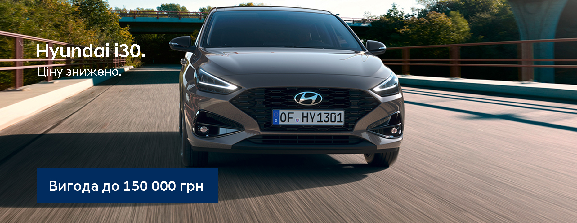 Автомобілі Hyundai м. Кривий Ріг | Купити новий Хюндай | Аеліта-КР - фото 8