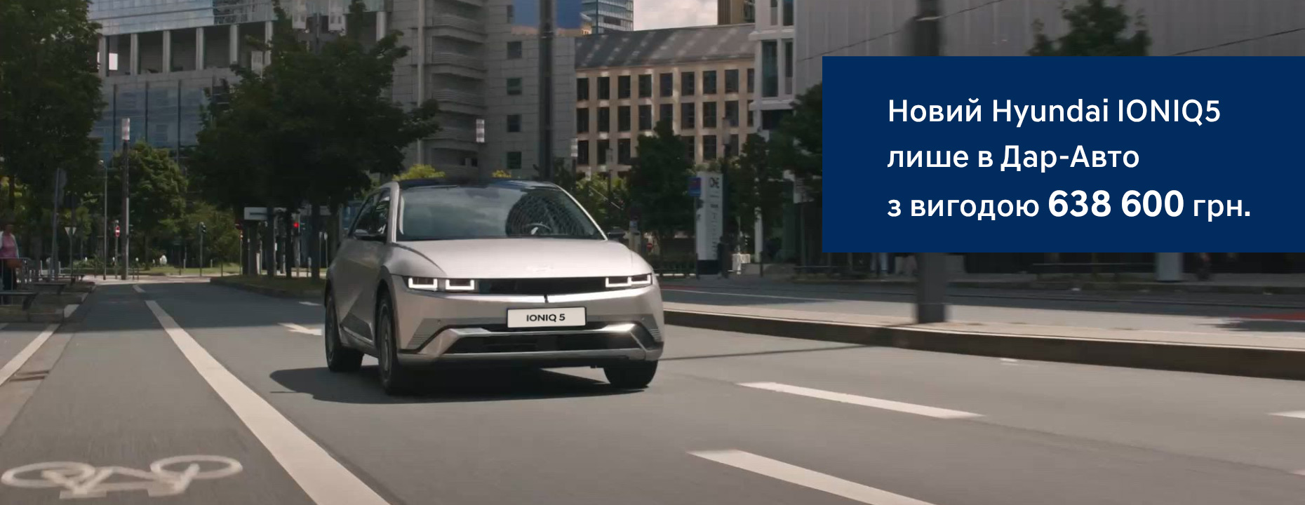 Автомобілі Hyundai м. Кривий Ріг | Купити новий Хюндай | Аеліта-КР - фото 6