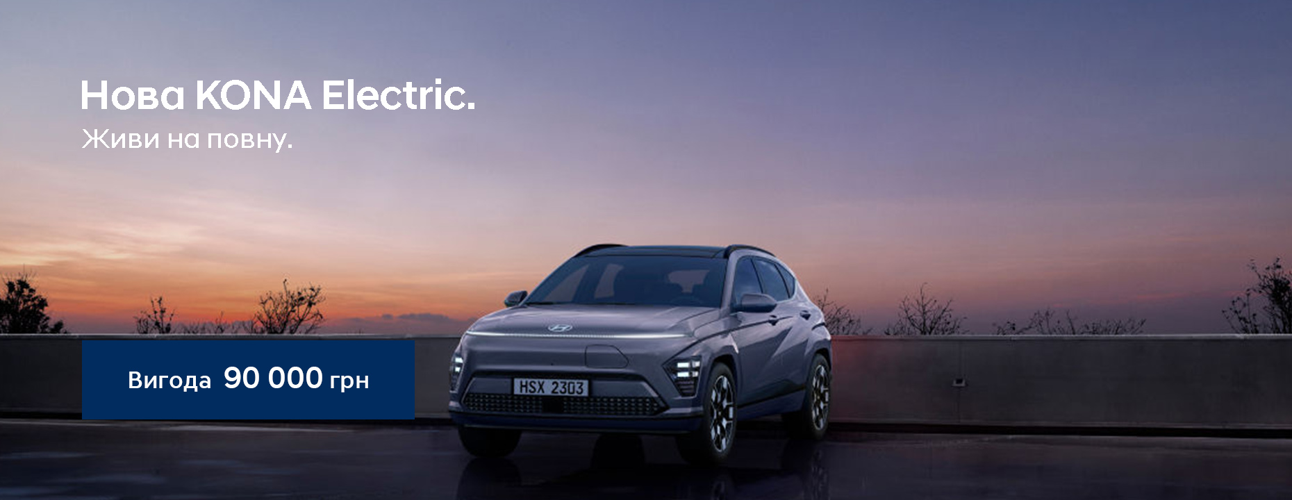 Автомобілі Hyundai м. Кривий Ріг | Купити новий Хюндай | Аеліта-КР - фото 6