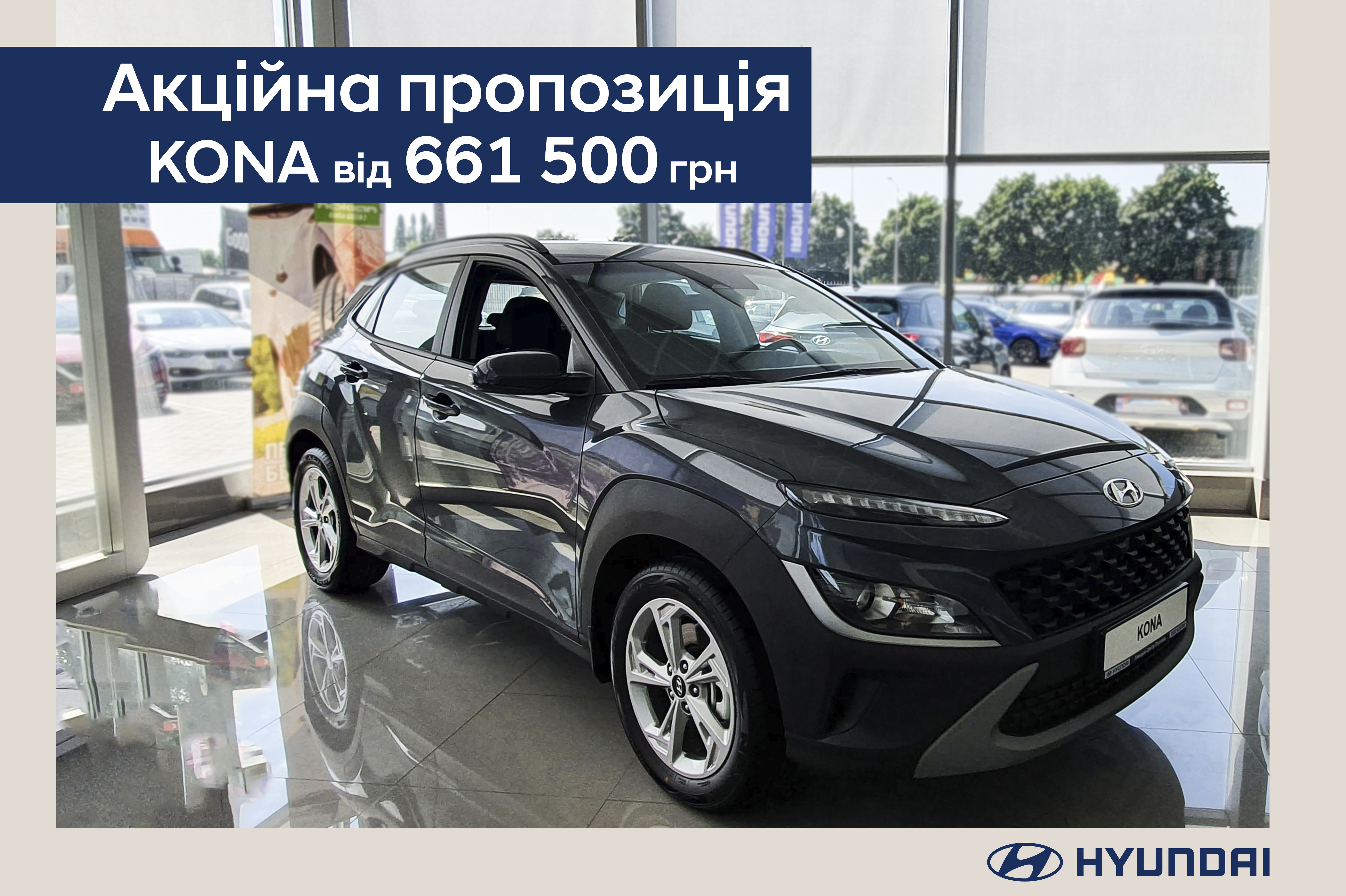 Автомобілі Hyundai м. Кривий Ріг | Купити новий Хюндай | Аеліта-КР - фото 7