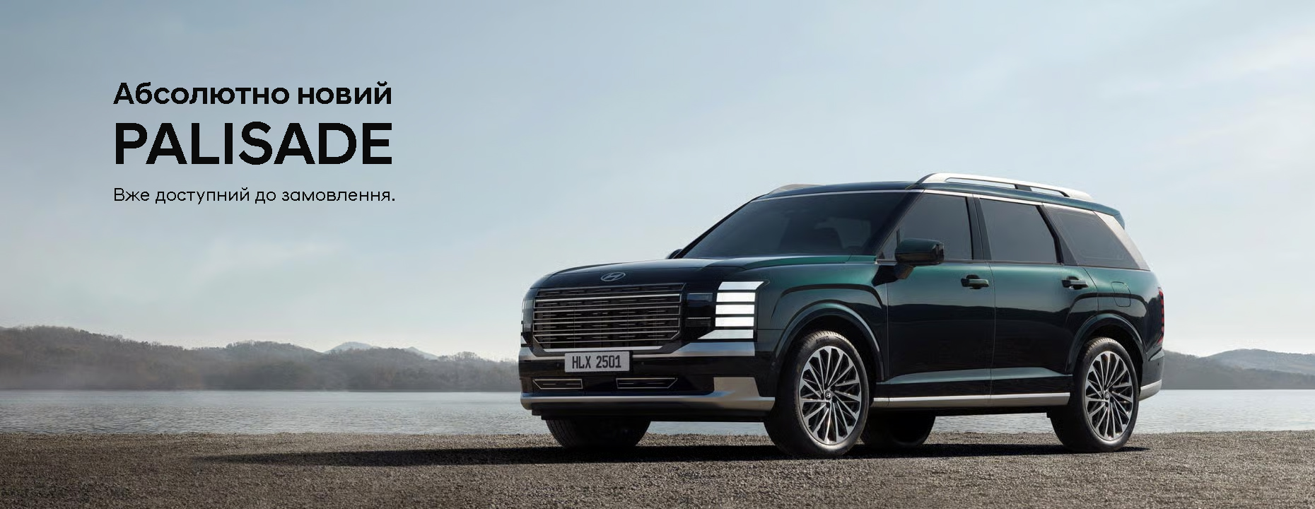 Автомобілі Hyundai м. Кривий Ріг | Купити новий Хюндай | Аеліта-КР - фото 9