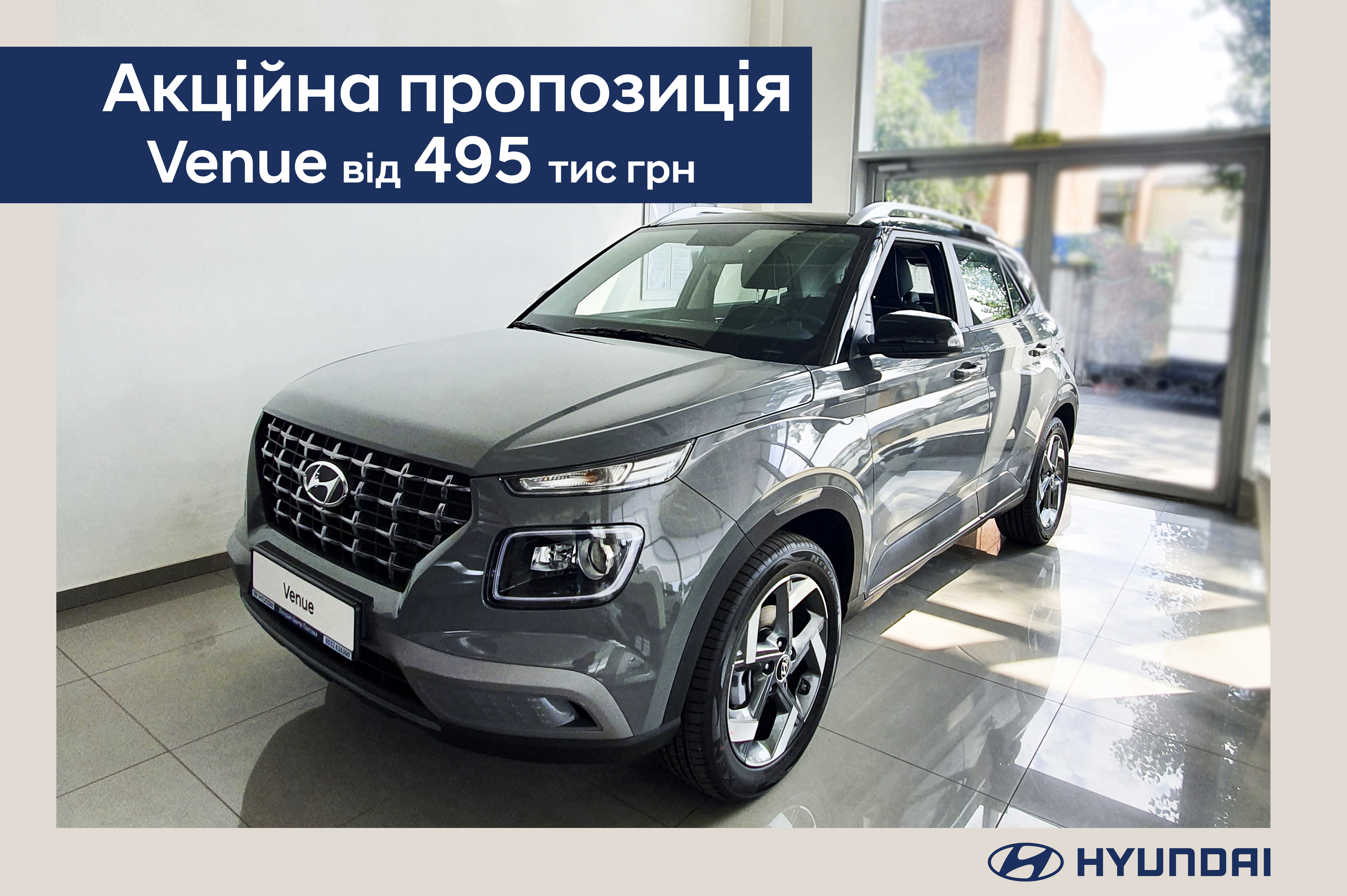 Автомобілі Hyundai м. Кривий Ріг | Купити новий Хюндай | Аеліта-КР - фото 6