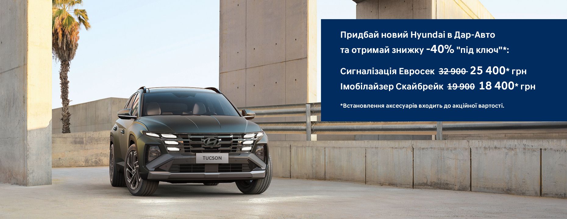 Автомобілі Hyundai м. Кривий Ріг | Купити новий Хюндай | Аеліта-КР - фото 7