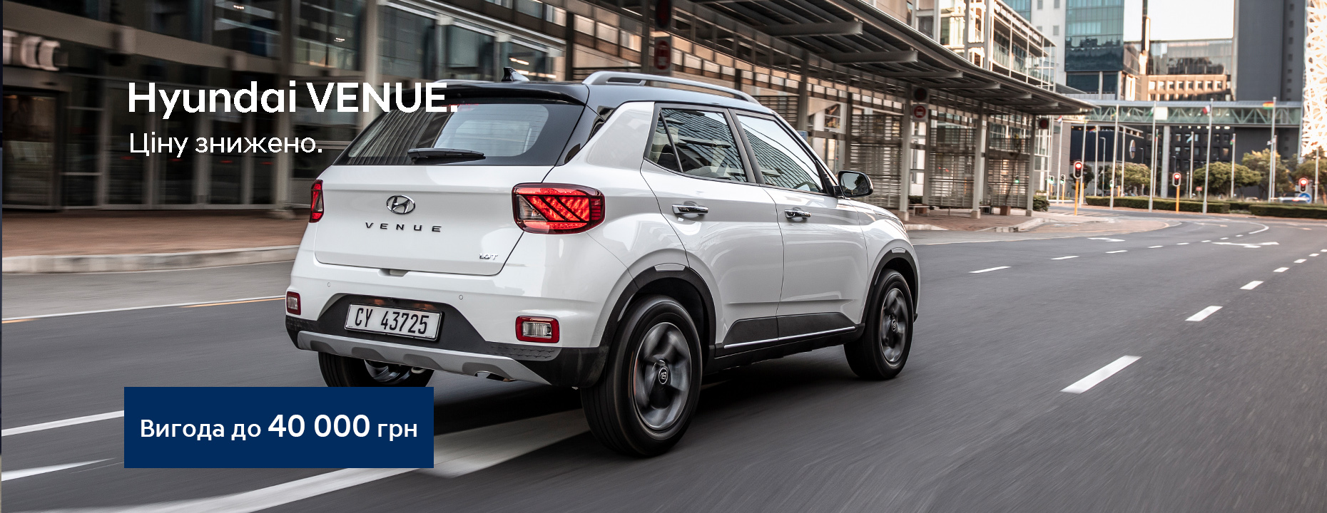 Автомобілі Hyundai м. Кривий Ріг | Купити новий Хюндай | Аеліта-КР - фото 12