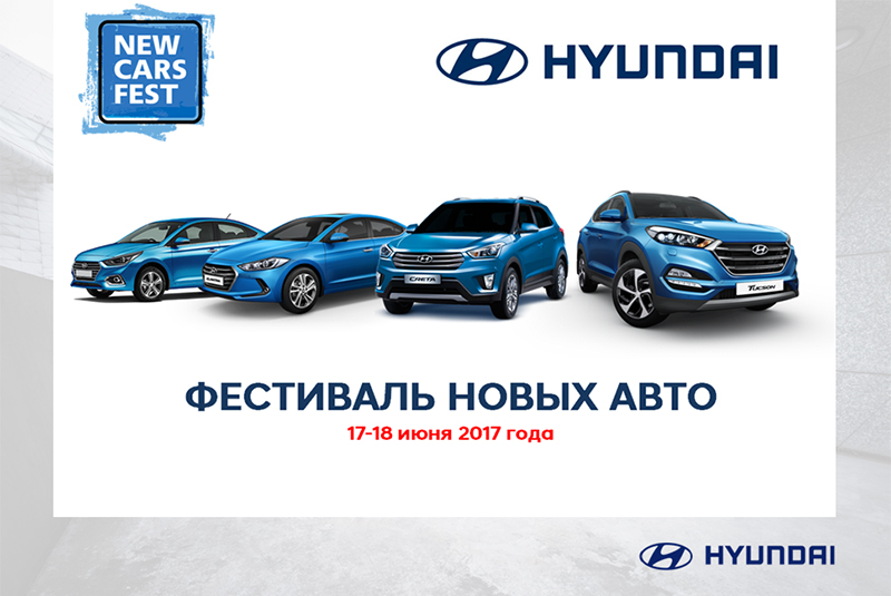 Автомобілі Hyundai м. Кривий Ріг | Купити новий Хюндай | Аеліта-КР - фото 16