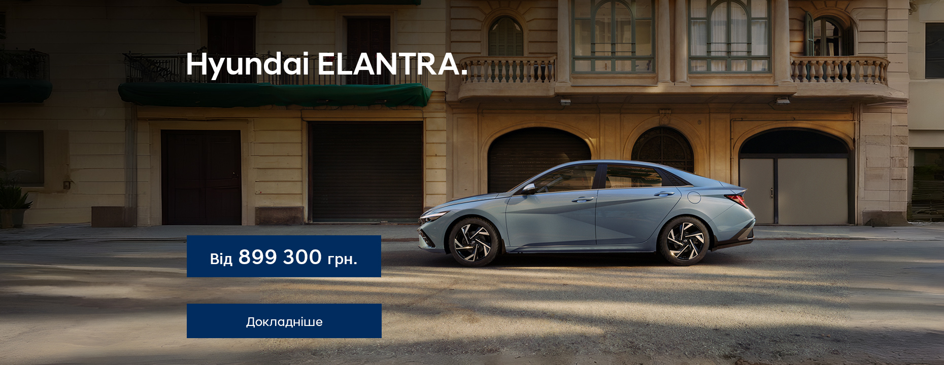 Автомобілі Hyundai м. Кривий Ріг | Купити новий Хюндай | Аеліта-КР - фото 9