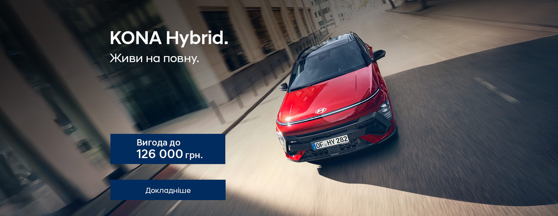 Автомобілі Hyundai м. Кривий Ріг | Купити новий Хюндай | Аеліта-КР - фото 12