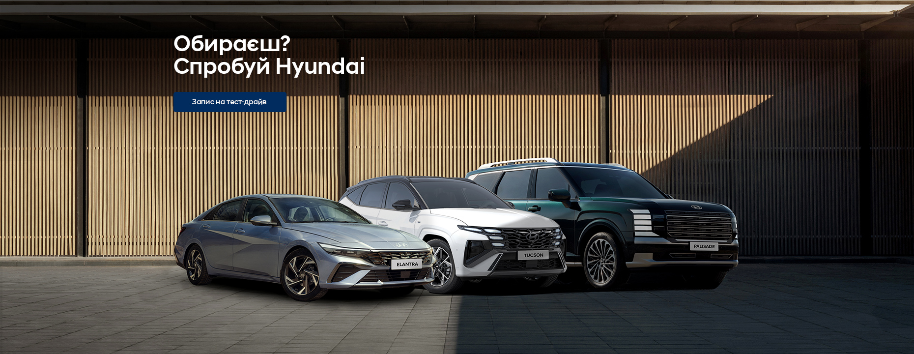Автомобілі Hyundai м. Кривий Ріг | Купити новий Хюндай | Аеліта-КР - фото 9
